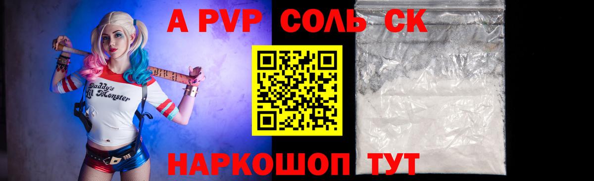 А ПВП СК  A PVP СК  Вход с VPN  Люберцы 