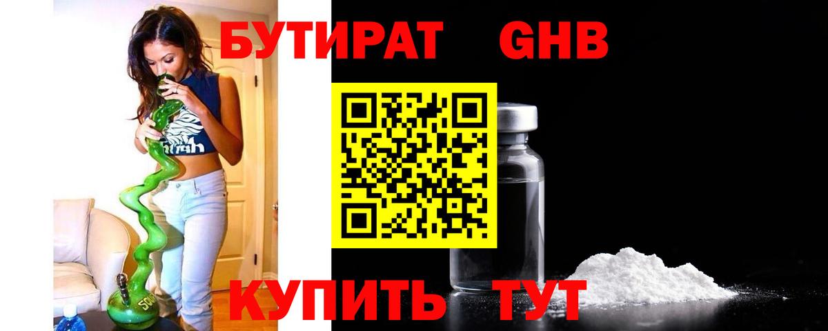 Люберцы  Бутират вода  Вход с VPN 