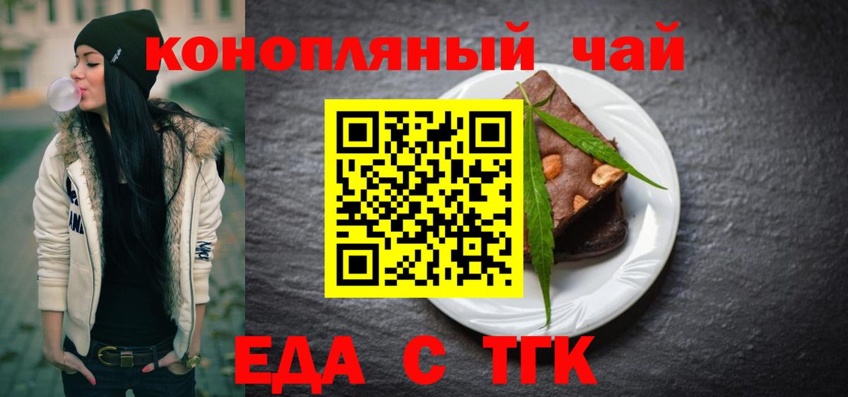Canna-Cookies марихуана  Вход с VPN  Люберцы 