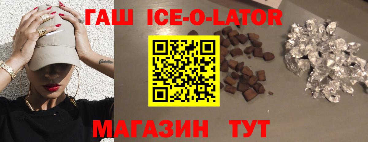 ГАШ 40% ТГК Люберцы