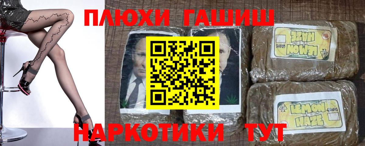Люберцы  ГАШИШ hashish  Вход с VPN  Гашиш  купить   ГАШИШ хэш 