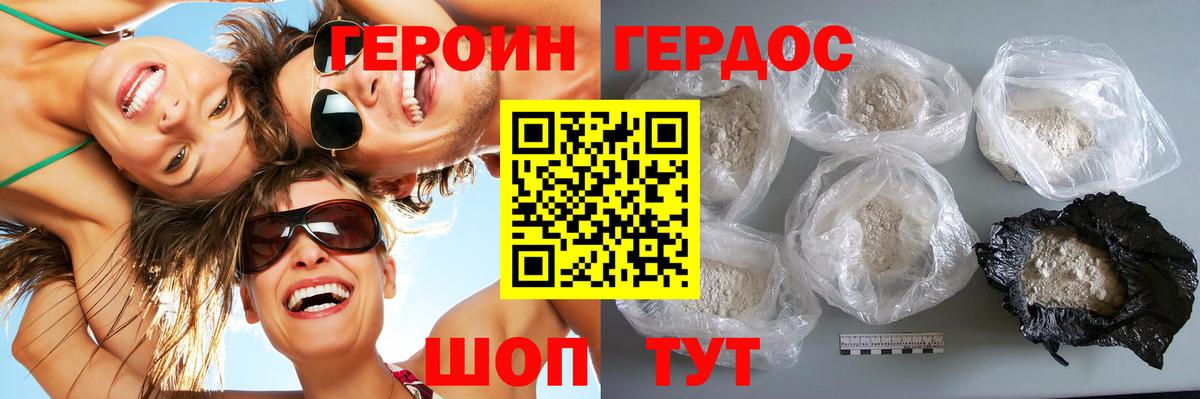 ГЕРОИН Афган Люберцы
