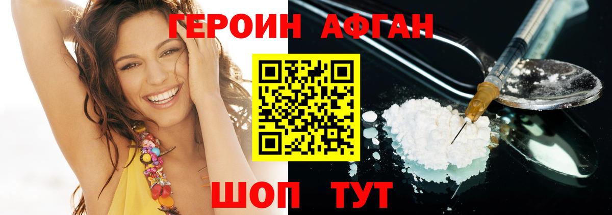 Люберцы  Героин белый  Вход с VPN 