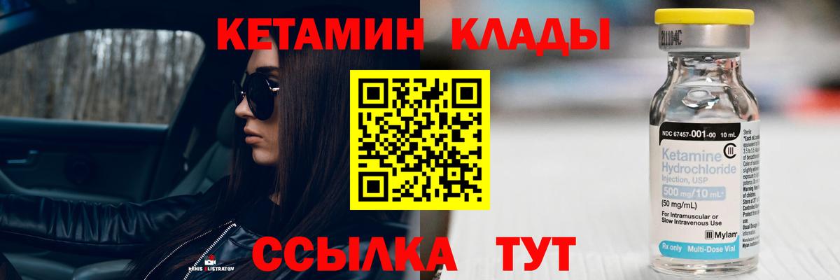 КЕТАМИН ketamine  omg вход  Люберцы  Вход с VPN 