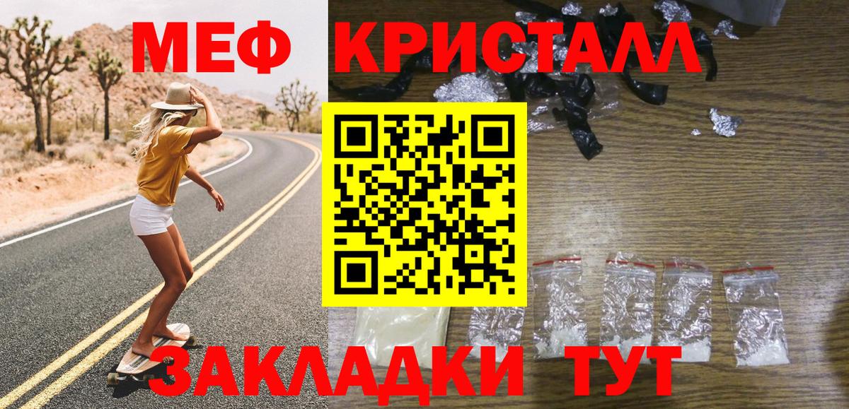 Мефедрон кристаллы  Вход с VPN  МЕФ  МЯУ-МЯУ 4 MMC  Люберцы  Меф 