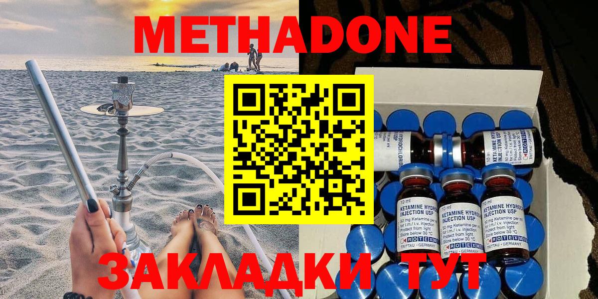 Метадон мёд Люберцы