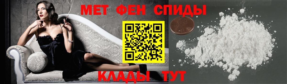 Первитин Methamphetamine Люберцы