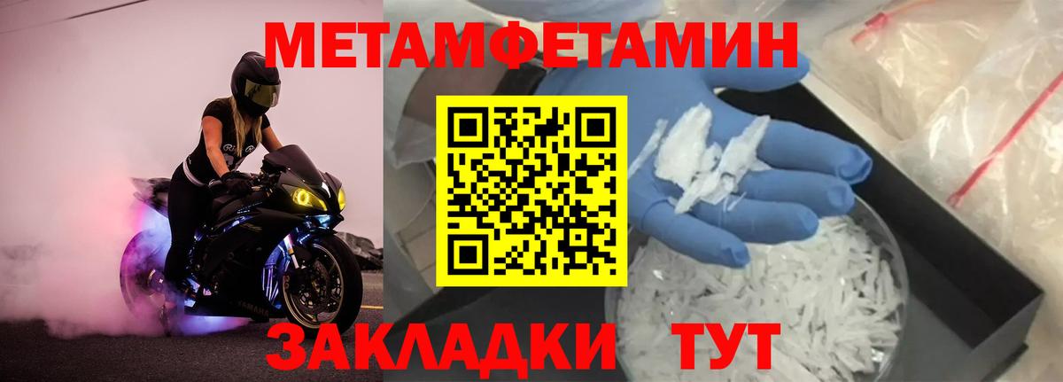 Первитин кристалл  Вход с VPN  Люберцы 