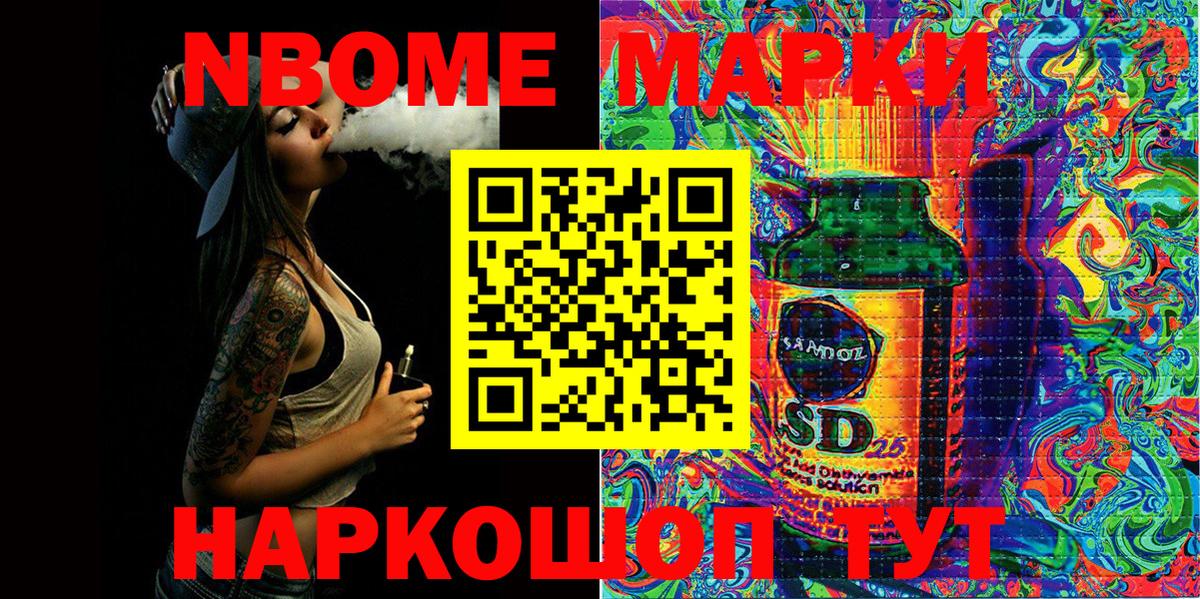 Люберцы  Марки 25I-NBOMe 1500мкг  Вход с VPN 