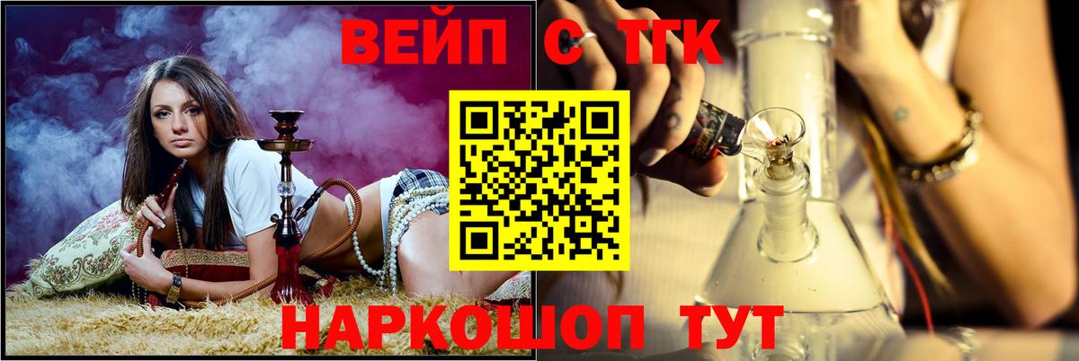 Люберцы  Дистиллят ТГК жижа  Вход с VPN 