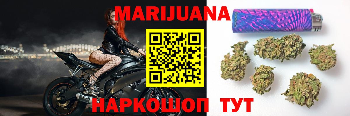 Бошки Шишки MAZAR  Шишки марихуана White Widow  Марихуана ГИДРОПОН  Вход с VPN  Люберцы 